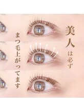 アイラッシュブルー(eyelash BLUE)/目元も見られてます！！