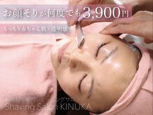 キヌカ(KINUKA)