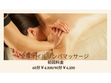 サロンドムーン(salon do Moon)