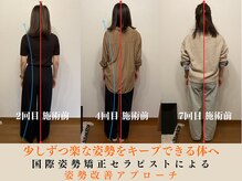 ピースフルポイント(Peaceful Point)の雰囲気（姿勢を整えることで肩こりも改善していきます。）