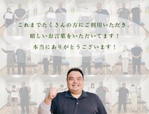 サンキュー鍼灸院整体院