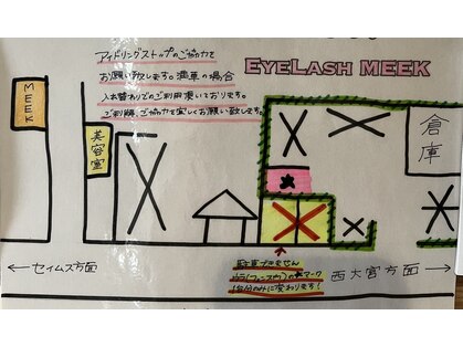 アイラッシュ ミーコ(Eyelash MEEK)の写真
