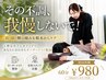 【身体の歪み/骨盤から改善】歪み診断+マッサージ+骨盤矯正 ¥6600→¥980