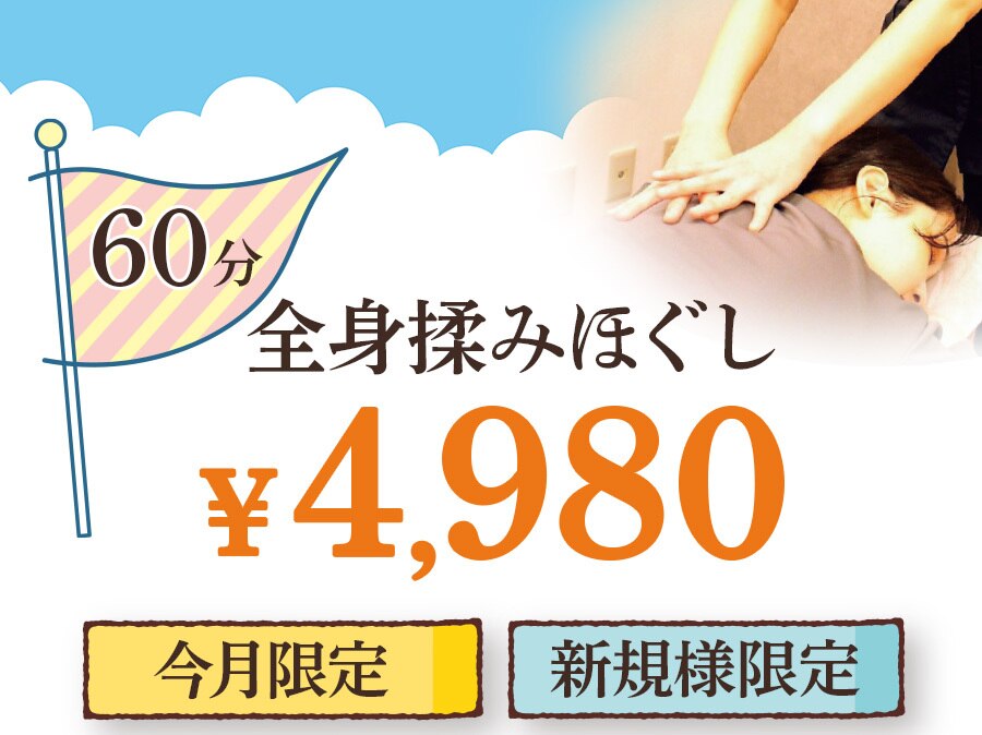 リフレッシュセンター リラックス 祖師谷店｜ホットペッパービューティー