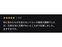 整体院リビュース(ReBeauth)/痛みで生活に支障をきたす前に…