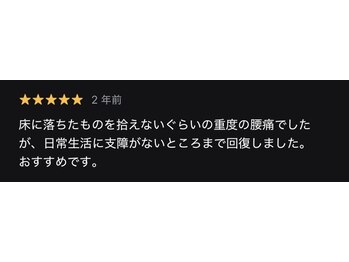 整体院リビュース(ReBeauth)/痛みで生活に支障をきたす前に…