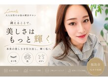 ルーモアンド(Lumo&)