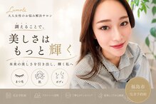 ルーモアンド(Lumo&)