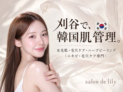 サロン ド リリー(salon de lily)の写真