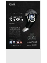 ビプラス(VIPLAS)/V3のカッサ新登場！！