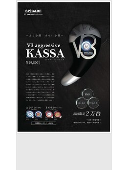 ビプラス(VIPLAS)/V3のカッサ新登場!!