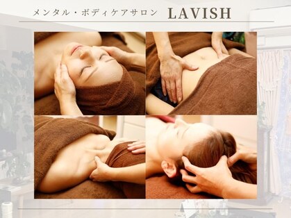 ラヴィッシュ(LAVISH)の写真