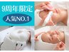 【5・6月限定★毛穴ケア・つるつる卵肌に】毛穴洗浄×ハリつやコース