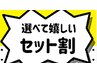 【60分コース】もみほぐし30分＋（30分）頭ほぐし/足つぼ/フット/ストレッチ