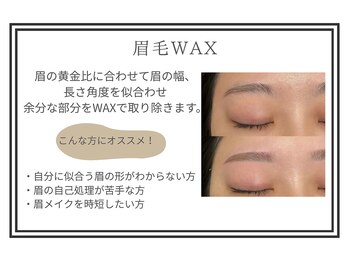 エルマ(eluma.)/アイブロウwax(眉毛)