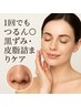 【黒ずみ毛穴ケア】《初回限定》1回でもつるん★継続で根本改善へ ¥20300