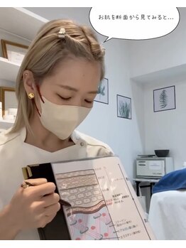 シーベル 代官山/こだわり/ハーブピーリング