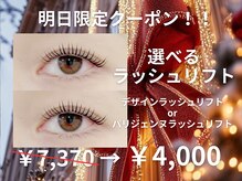 ダイヤモンドアイズ 池袋西口店(DIAMOND EYES)
