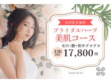 アルト(ALTO)の雰囲気（背中ののブツブツ毛穴洗浄お顔から背中のハーブピーリング◎）