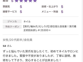 エルナ/お客様の声♪