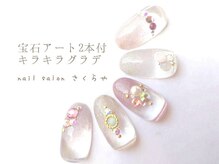 さくらやの雰囲気（NEW☆宝石アート付キラキラグラデ/新規￥5500☆カラースワロ使用）