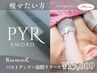【痩身×筋膜リリース×バストアップ】痩せたい!バストアップもしたい!方に