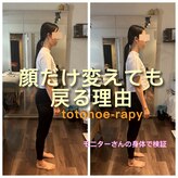サワコウボウ セラピー(SAWAKOBO therapy)
