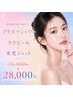 【ニキビ改善・ツヤ肌・高保湿】プラズマシャワー×ララピール×水光ジェット