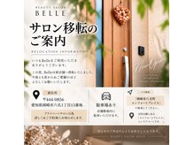 ベル(Belle)の雰囲気(サロン)