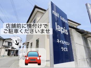 ラピス(lapis)/【お車でご来店いただく皆様へ】