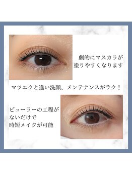ナチュレ ネイルアンドアイラッシュ(Nature Nail & Eyelash)/ラッシュリフト