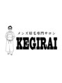 ケギライ 名古屋店(kegirai)/【メンズ眉毛専門店】kegiraiアイブロウ