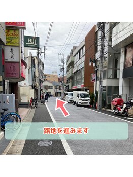 癒し～ぷ 用賀店/道順４
