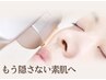 【光フェイシャル】リピ率95％超！シミ、シワ、くすみ、毛穴でお悩みの方に