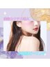 平日限定★ 毛穴/ニキビケア/乾燥ハーブピーリング＋ヘッドスパ5500円★