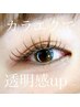 【カラーエクステ/学割】カラーでキュートeye♪上120本 ¥6050