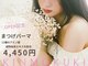 キンモクキ 渋谷店(KINMOKUKI)の写真/【 最終受付23時 】お仕事帰りにも通えるまつ毛パーマ専門サロン◆まつげパーマで朝のメイクを大幅に時短！