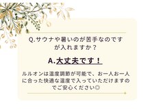 ヨサパーク マル(YOSA PARK MARU)/ よもぎ蒸し/痩身/リンパ