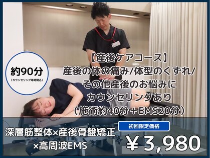 福住アローズ整骨院 整体院の写真