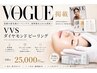 | VOUGE掲載肌管理★ |完璧な水光肌を実現VVSダイヤモンドピーリング120分