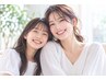 【親子で始めるキレイ習慣☆】同日来店・同日施術でお好きな1パーツ20％OFF♪