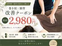 富ヶ谷みつわ整体院の雰囲気(慢性的な肩こり・腰痛も原因を突き止め根本からアプローチ!)