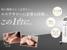 【NEW★小顔・毛穴の黒ずみに◎】スリムムーブ小顔+ハイドラ毛穴洗浄　70分