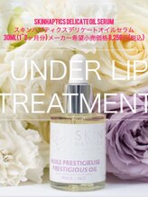 ヌメロ アン(Num'ero 1)/おまたオイル入荷致しました☆