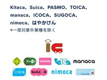 ウーム/交通ICカードも可能◎