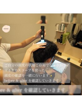 モモ 札幌(MOMO.)/極上ヘッドスパ