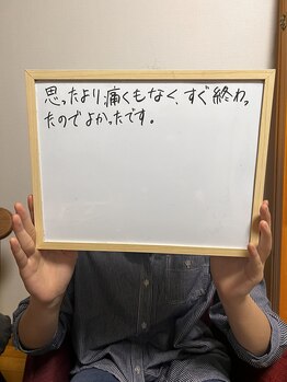 リアン/お客様の声