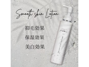 プレジール 大野城店(plaisir)/スムーススキンローション