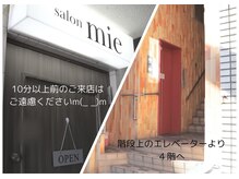 サロン ミー(salon mie)/サンシャイン鶴舞