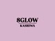 エイトグロー柏(8GLOW)の写真
